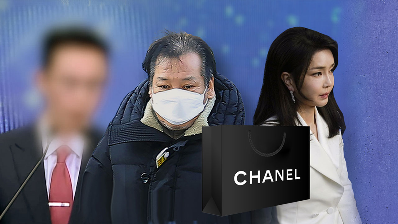 '김건희 샤넬백' 교환 당일, 매장에 "영부인이 선물 교환하러 올 것" 공지