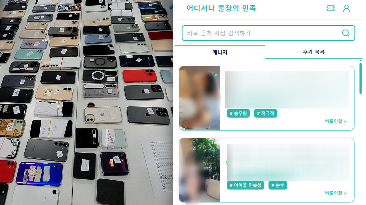 캄보디아 '로맨스 스캠' 송환 피의자 11명 구속 송치