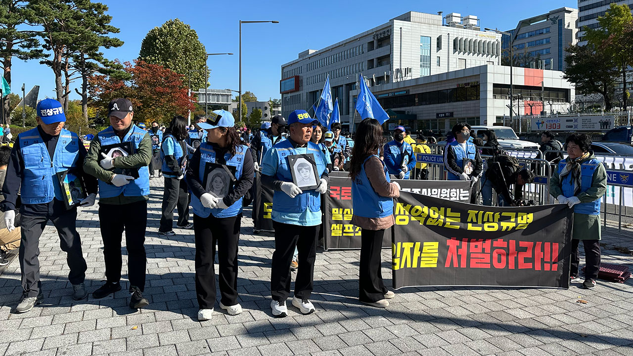 제주항공 참사 유가족, 용산서 '조사기록 공개' 촉구