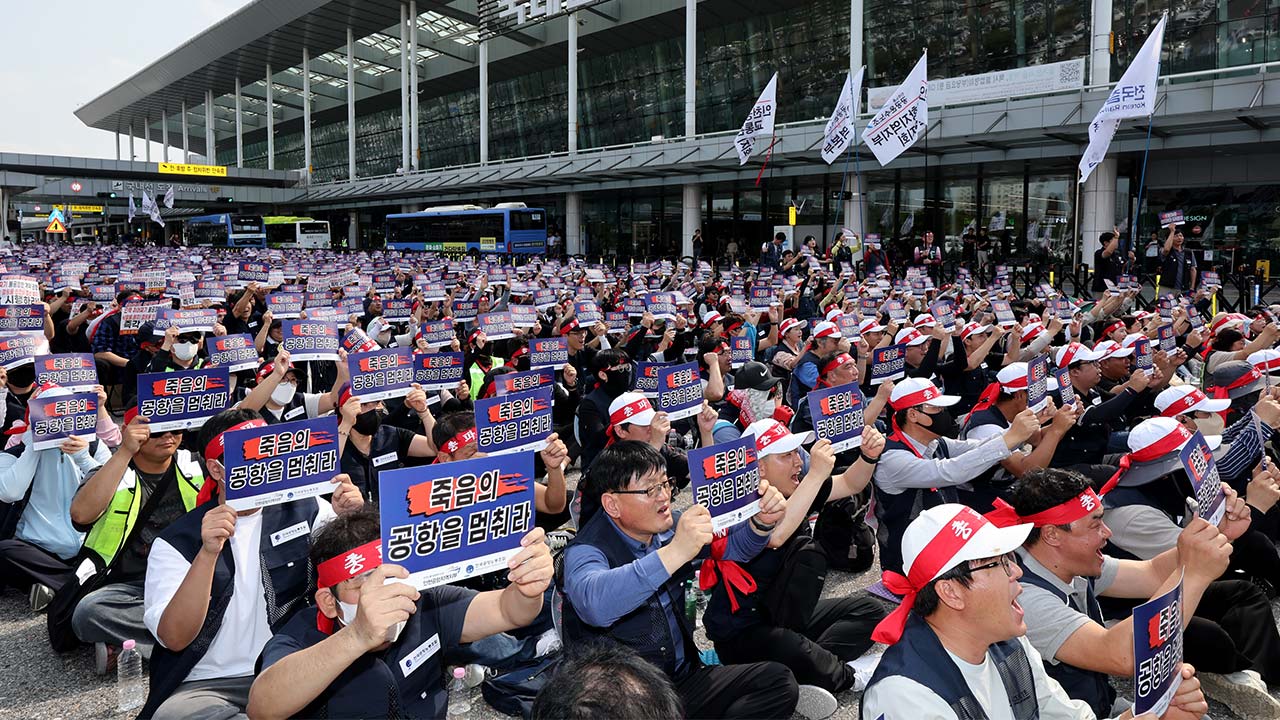 공항노조, 내일부터 파업 방식 전환‥김포공항 집중 파업 돌입
