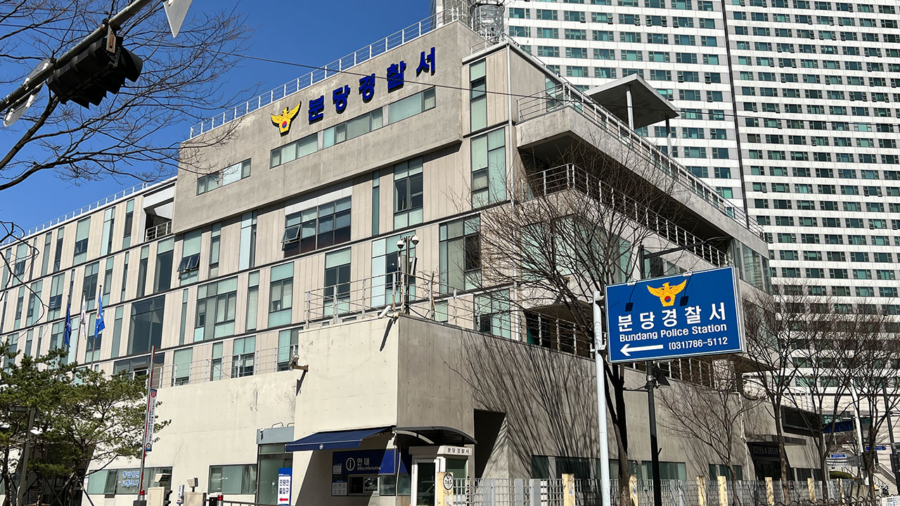 경찰, 가족 먹는 음식에 화장실 세정제 탄 남편 현행범 체포