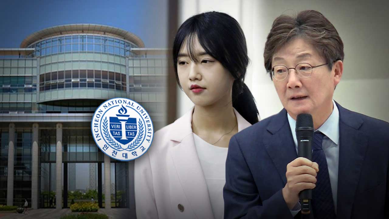 경찰, 유승민 딸 교수 임용 특혜 의혹 수사‥고발장 접수