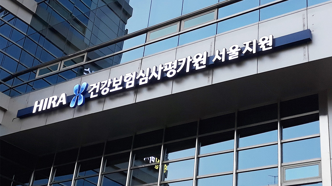 "보험금 받지 못했다"며 심평원에 불 지르겠다 난동 부린 병원장 구속