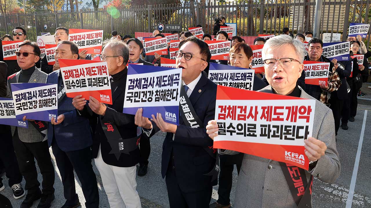 의협 "정부가 검체검사 제도 개편 강행하면 검사 전면 중단"