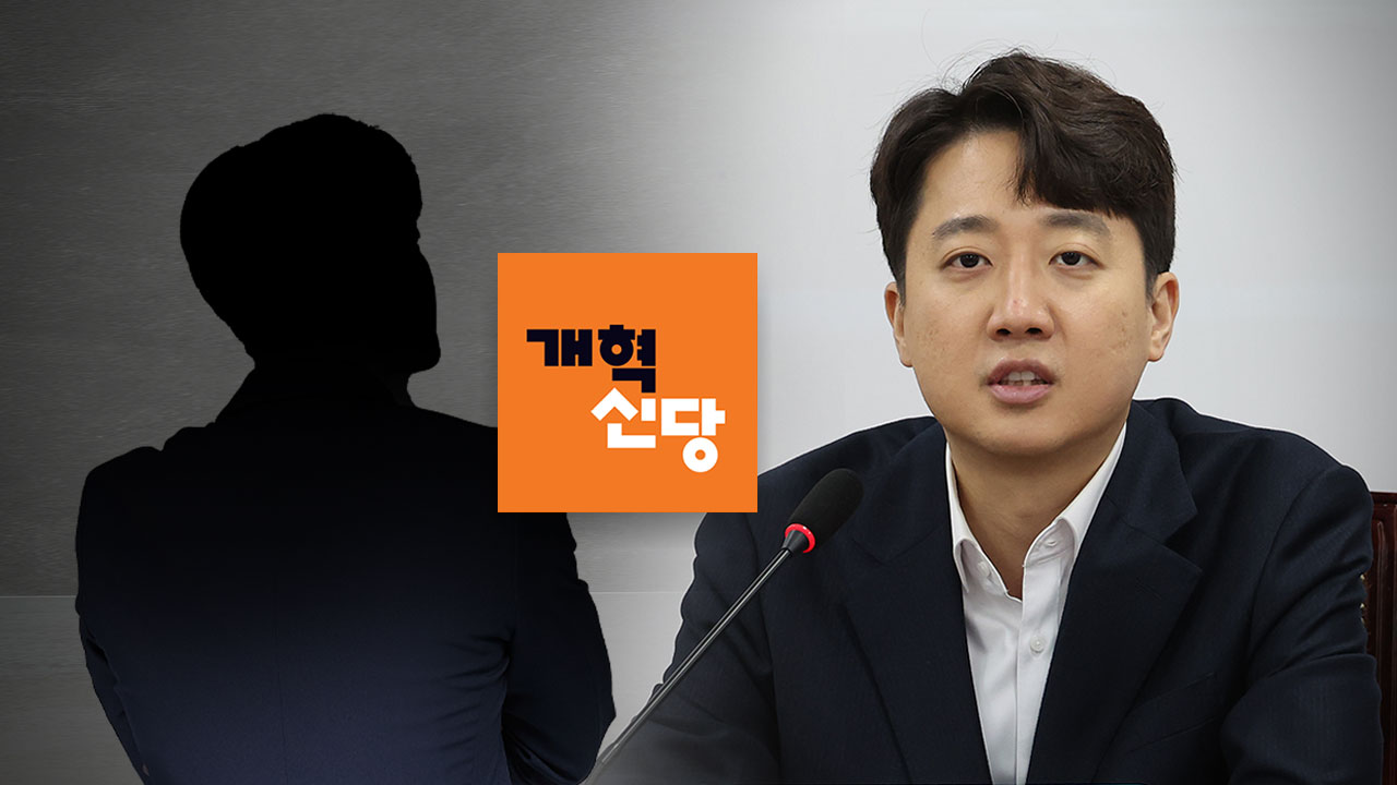 이준석 의원실 소속 비서관, 성비위 의혹 송치
