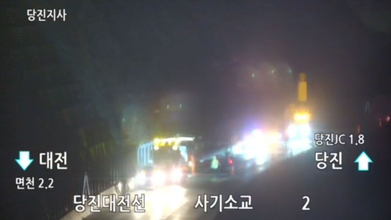 대전당진고속도로에 폭발 위험 물질 실은 트럭 불‥40분 만에 진화