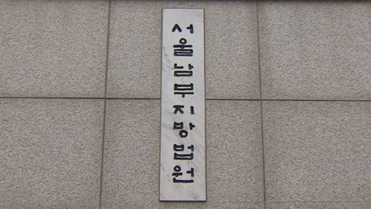 '가리봉동 동거 여성 살해' 중국 국적 60대 1심 징역 20년