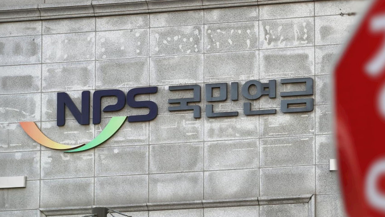 국민연금 "스웨덴 주식투자 배당소득세 115억 원 돌려받기로"