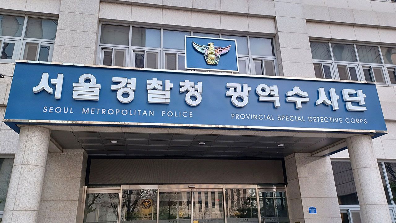 2005년 서울 양천구 신정동 연쇄살인 사건 범인 20년 만에 특정