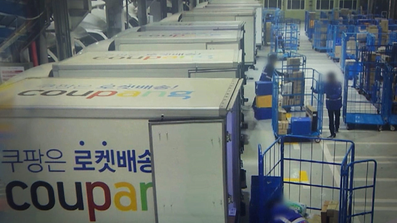 쿠팡 경기광주센터 야간 근로자 근무 중 쓰러져 사망