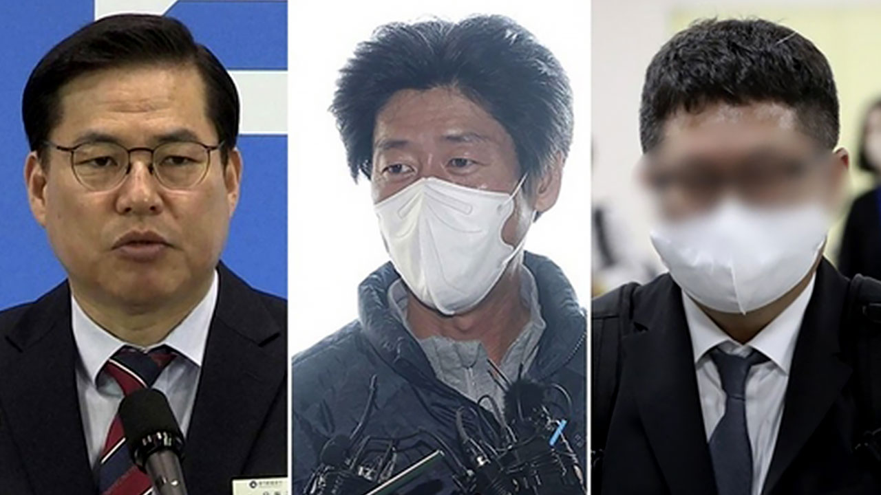 '위례신도시 비리' 유동규·남욱·정영학 징역 2년 구형‥선고는 내년 1월