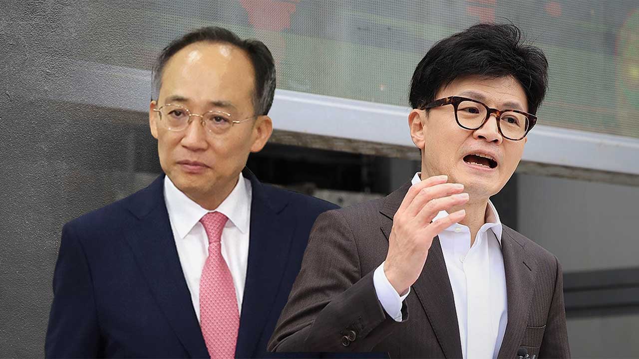 '내란' 특검, 추경호 계엄가담 의혹 관련 한동훈 증인신문 철회