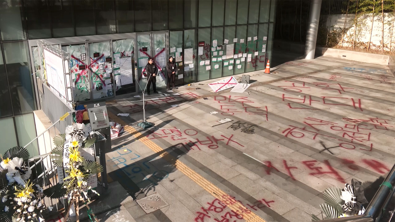 경찰, 동덕여대 칼부림 협박 글 올린 혐의 10대 여성 검거