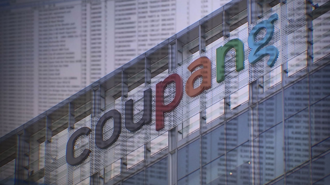 경찰 "쿠팡 개인정보 유출 2차 피해 의심 사례 확인 안 돼"