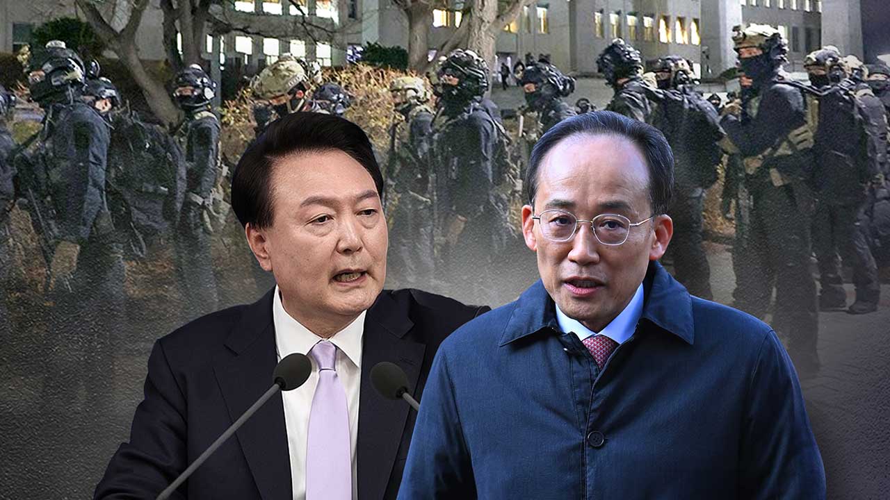 계엄 직후 윤석열-추경호 2분 통화‥윤 "오래 안 갈 거니 걱정 말라"