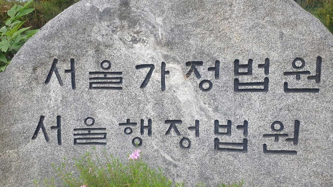 백혈병 진단 받은 29년차 소방관‥법원 "공무상 질병"