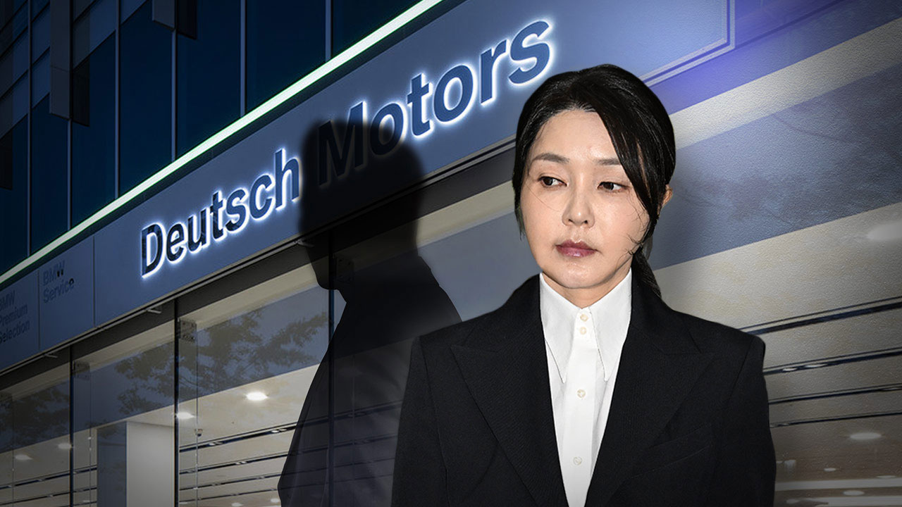 도이치 수사팀 지휘부 PC '디가우징'‥데이터 완전 삭제