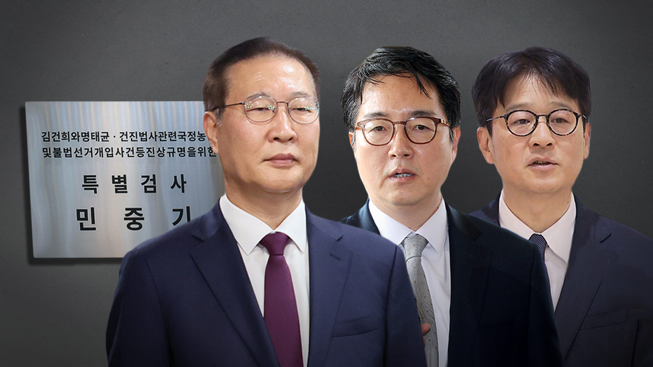 김건희특검, '수사무마 의혹' 당시 법무장관·검찰총장 등 압수수색