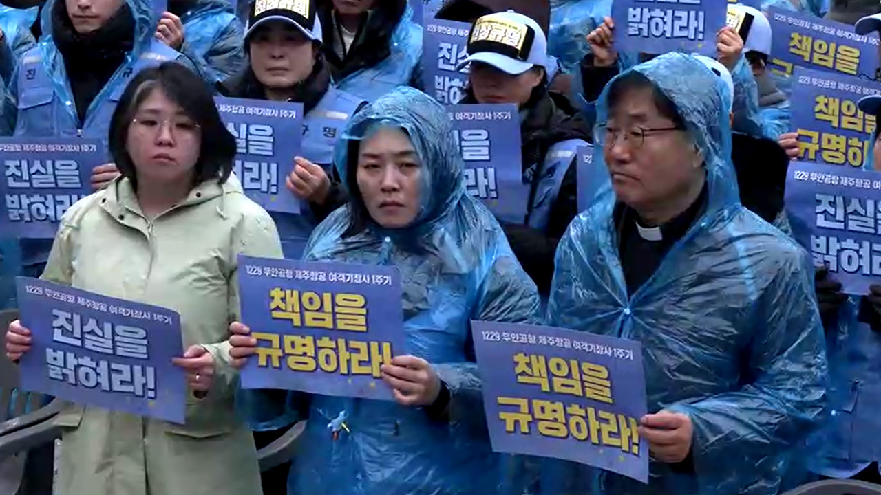 "꿈에라도 나와줘"‥'제주항공 참사' 1주기 시민추모대회