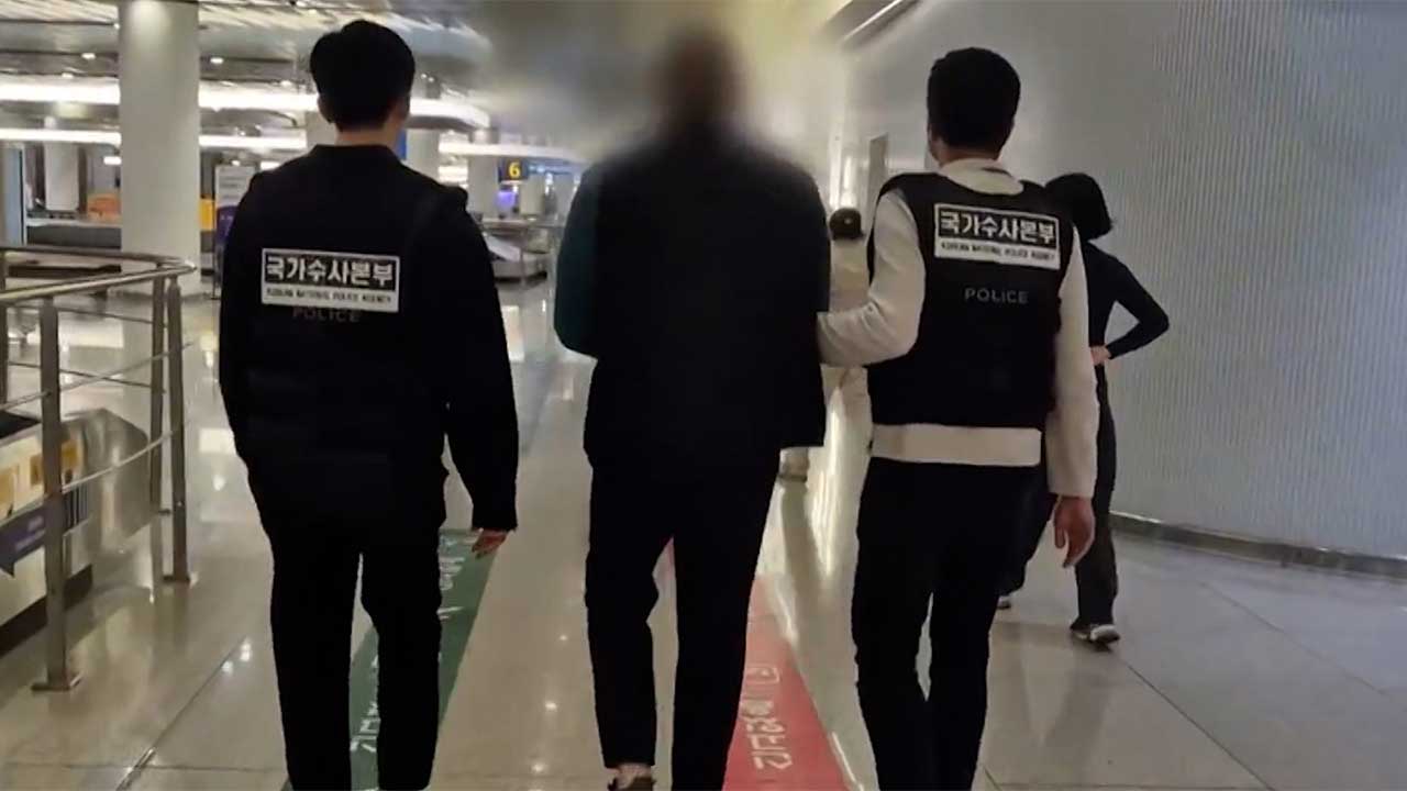 악성프로그램 유포해 가상자산 가로챈 외국인 해커 송환