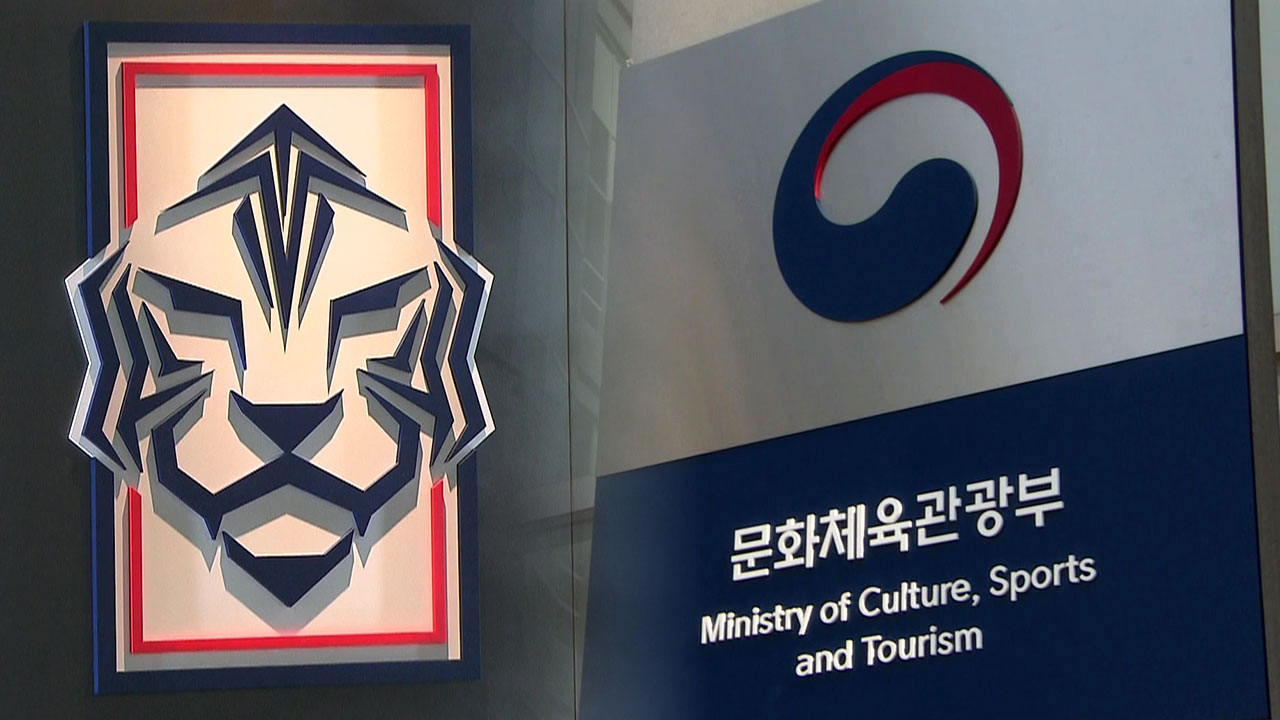 문체부, 축구협회 감사 결과 재심 신청 기각‥"징계 등 조치해야"