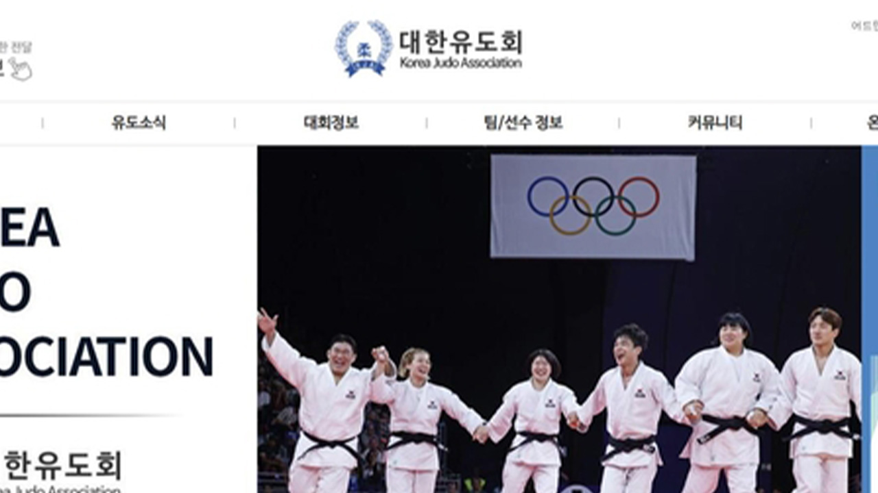 여자유도대표팀 감독·코치, 국제유도연맹 '자격증 미이수' 논란
