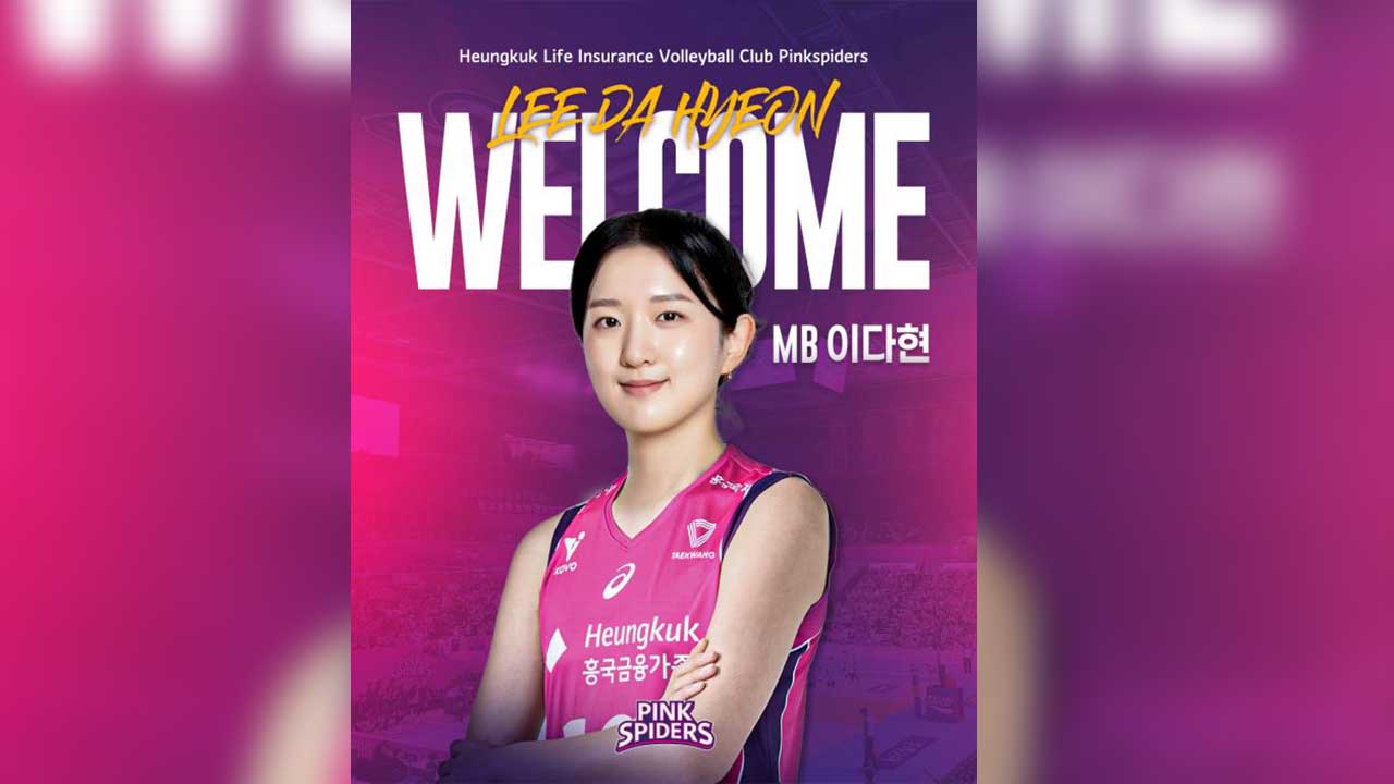 여자 배구 'FA 최대어' 이다현, 김연경 은퇴한 흥국생명으로 이적