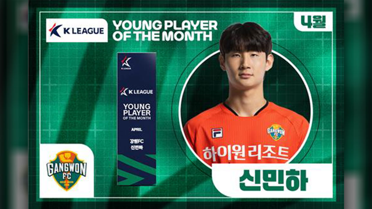 강원 신민하, K리그 '이달의 영플레이어'‥감독상은 인천 윤정환