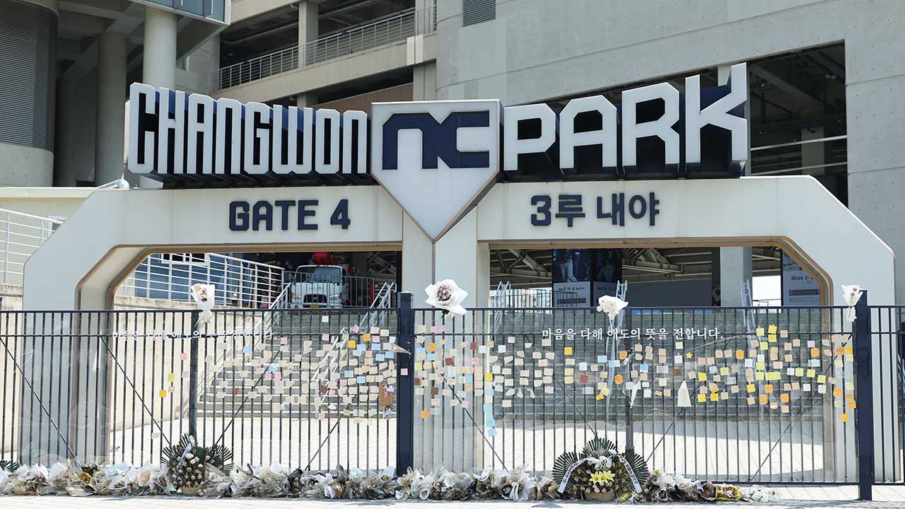 프로야구 NC, 대체 홈구장으로 울산 문수구장 확정