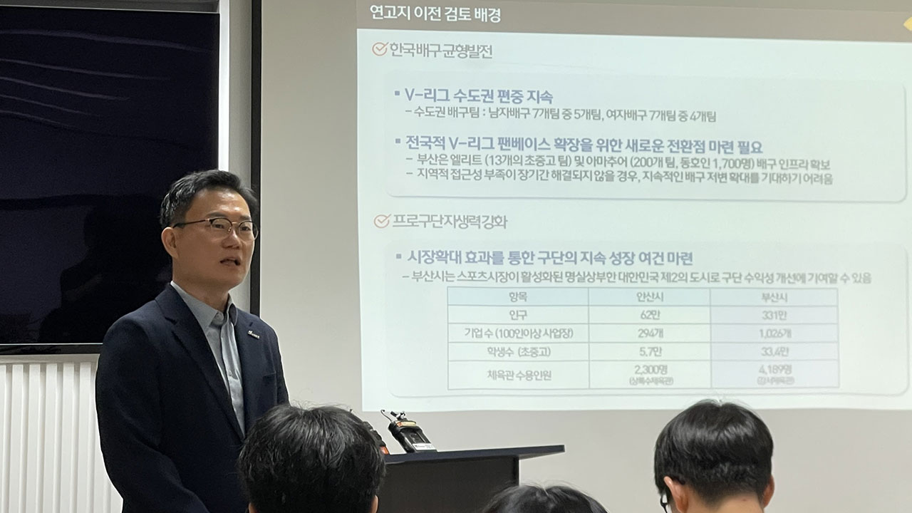 부산으로 향하는 OK저축은행 "남자배구 관중 1위가 목표"