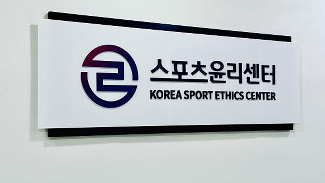 스포츠윤리센터, '나홀로 시험' 본 축구협회 전 심판위원장 징계 요구