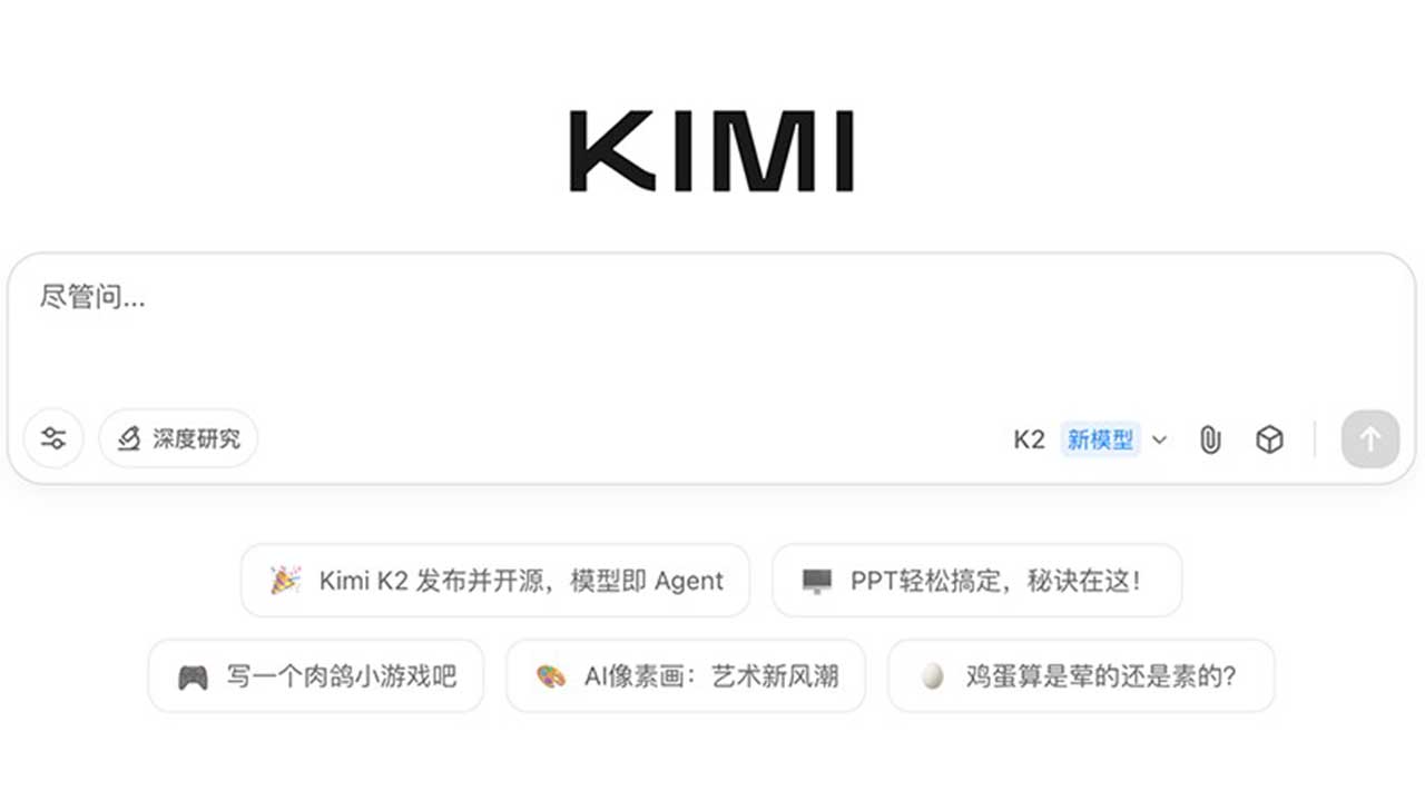 중국서 새로 출시된 AI '키미 K2'‥"딥시크급 충격" 평가