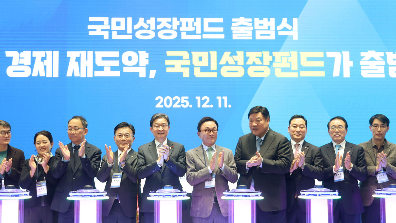 국민성장펀드 투자 때 납입금·배당금 모두 세제 혜택 유력 검토