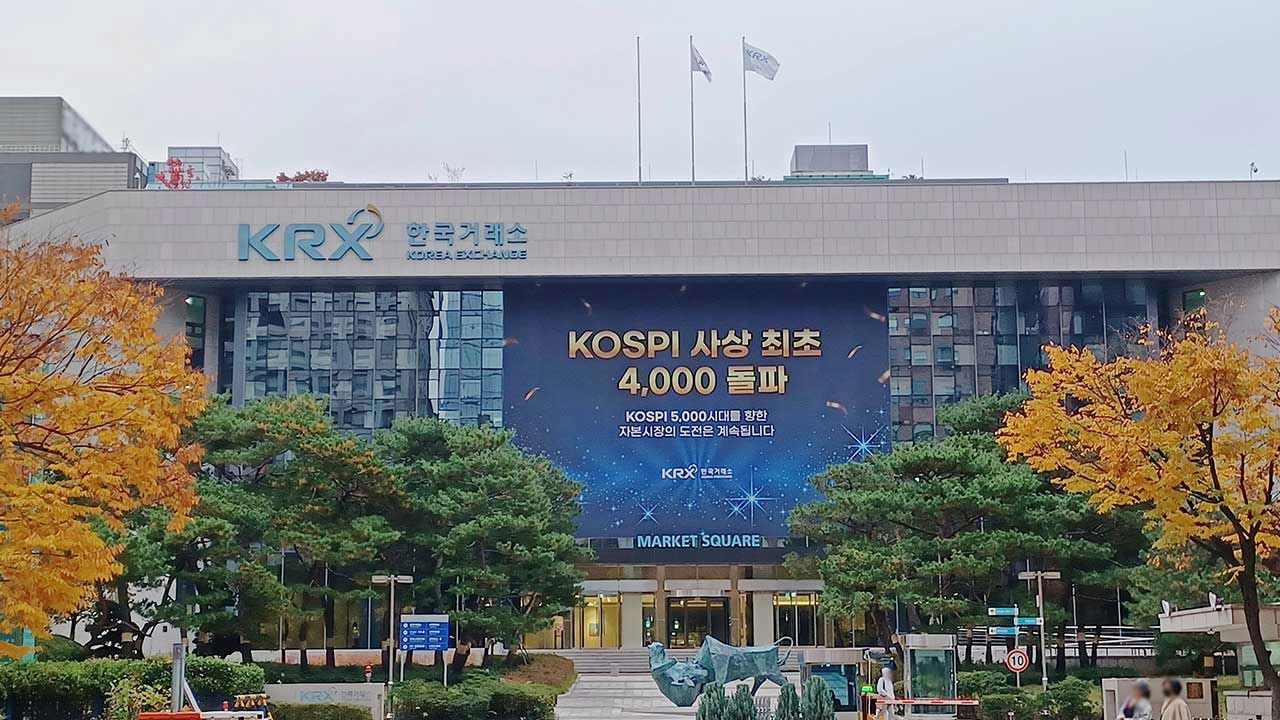 한국거래소, 주식시장 12시간 거래 추진‥프리마켓·애프터마켓 운영