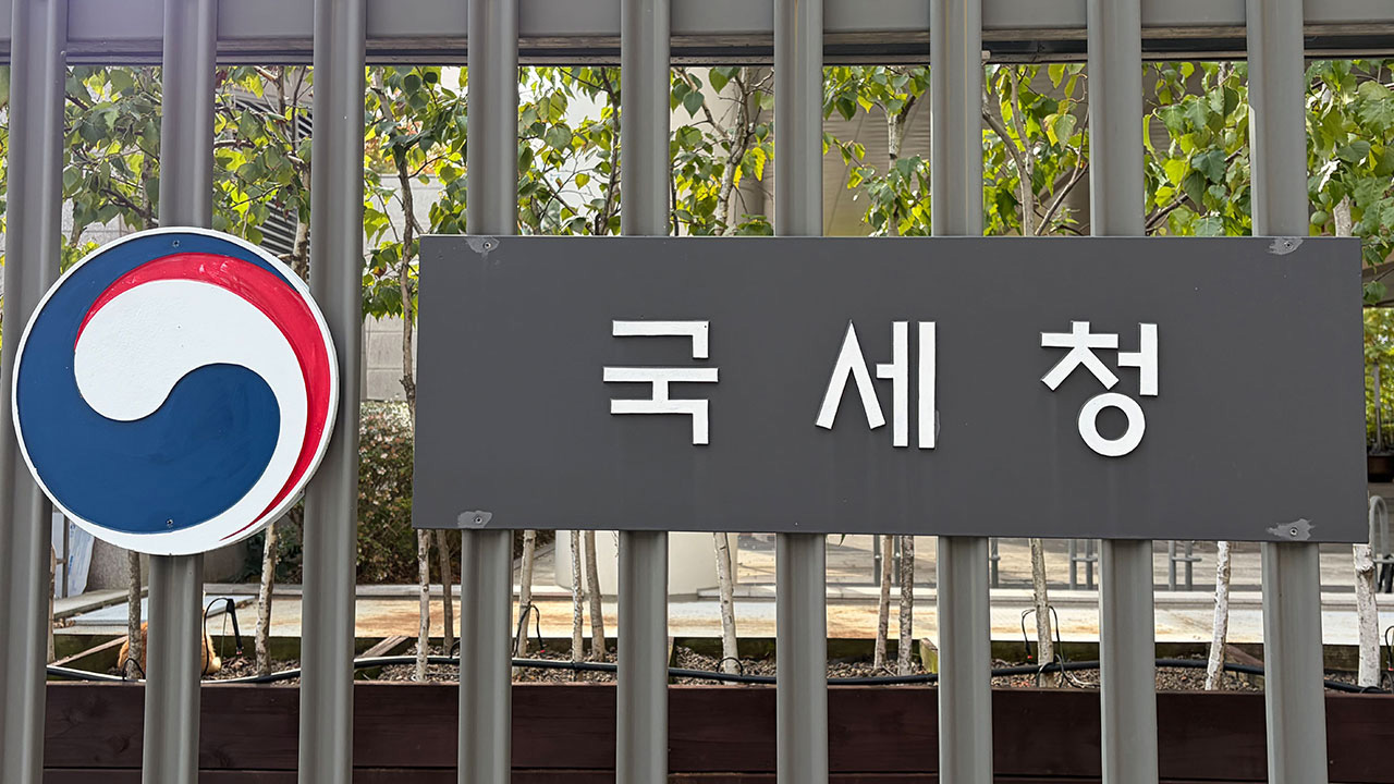 국세청 "조세회피 다국적기업 전방위적 포위망 구축"