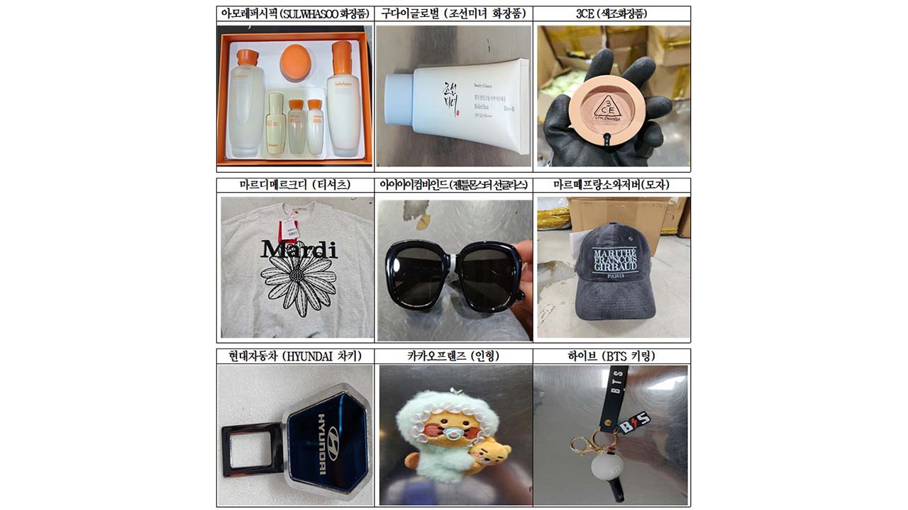 '짝퉁 설화수'·'카카오인형'‥위조품 11.7만 점 중 97.7% 중국산