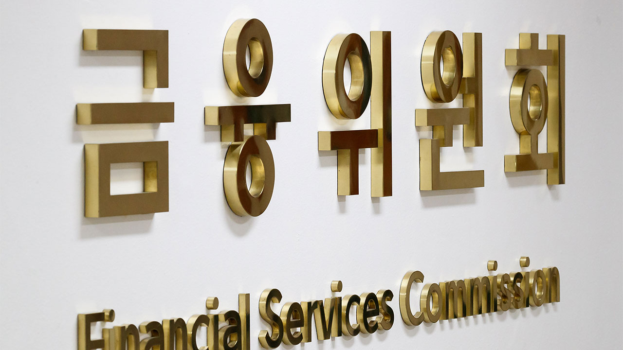 금융위 "회계부정 지시하면 최대 5년간 상장사 임원 취업 제한"
