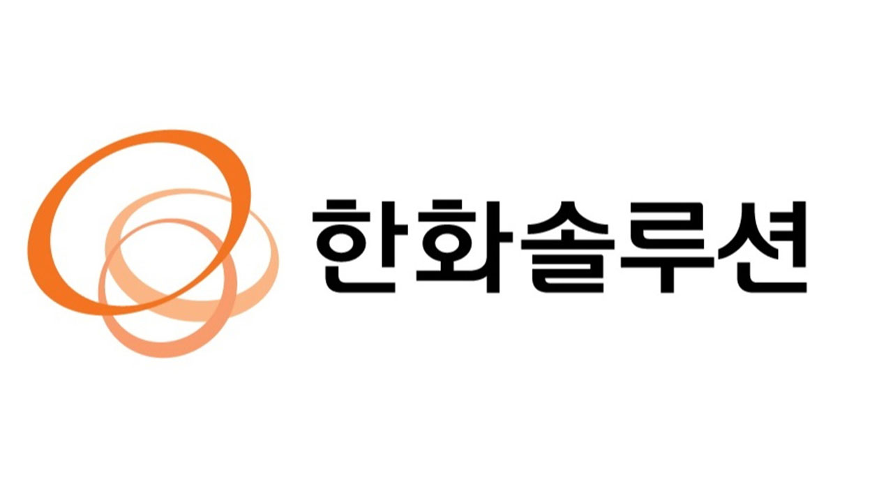 여천NCC·롯데케미칼 이어 한화솔루션도 불가항력 가능성 통지