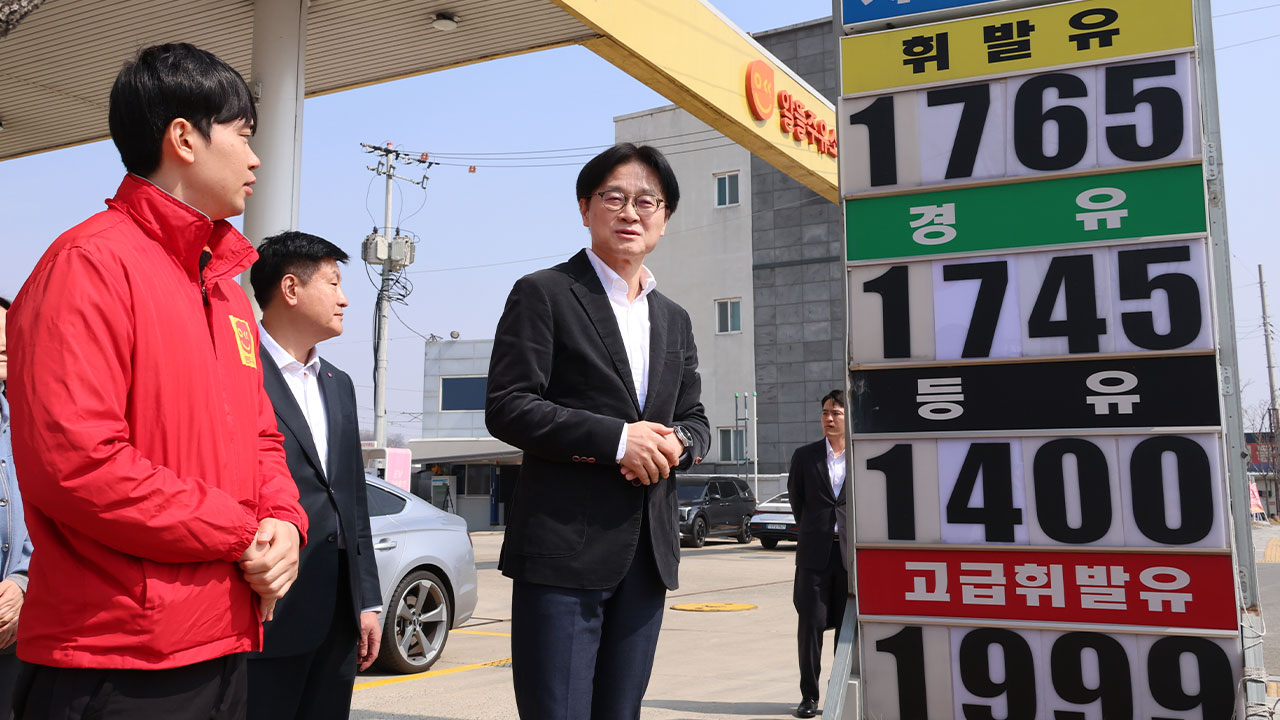 김정관 "석유 공급가 인하 주유소 반영 느려"‥가격 안정 노력 당부