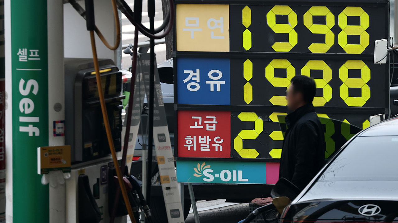 2차 석유 최고가격제 시행 사흘째, 서울 평균 휘발유 가격 1,900원 돌파