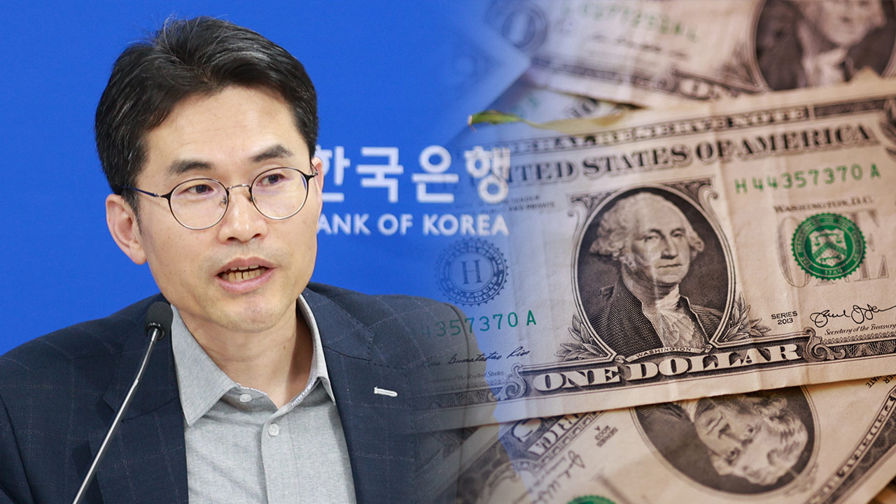 한국은행 "외환시장 '쏠림현상' 뚜렷하면 대응할 것"