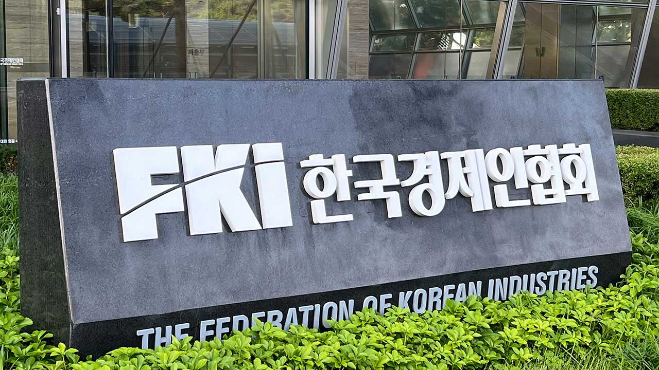 한경협, AI시대 노동시장 개편방향 세미나 개최