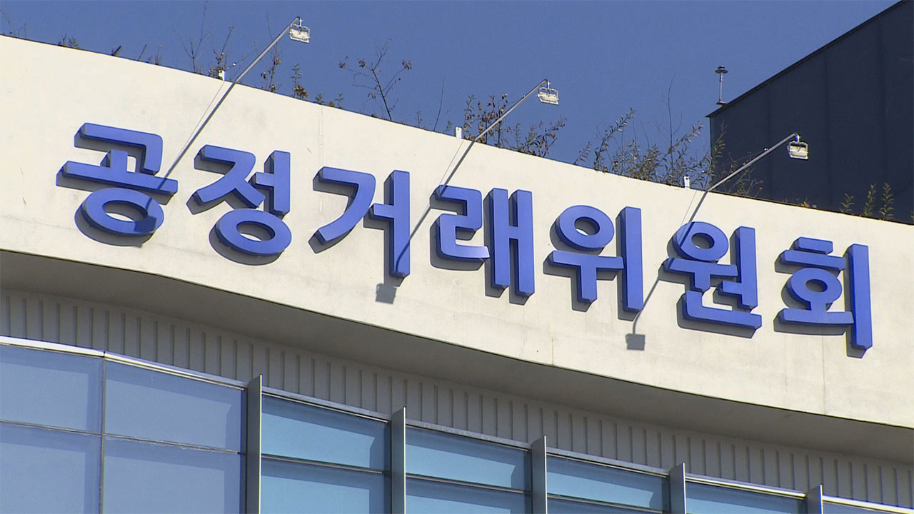 공정위 '가맹점 갑질 의혹' 약손명가 현장 조사