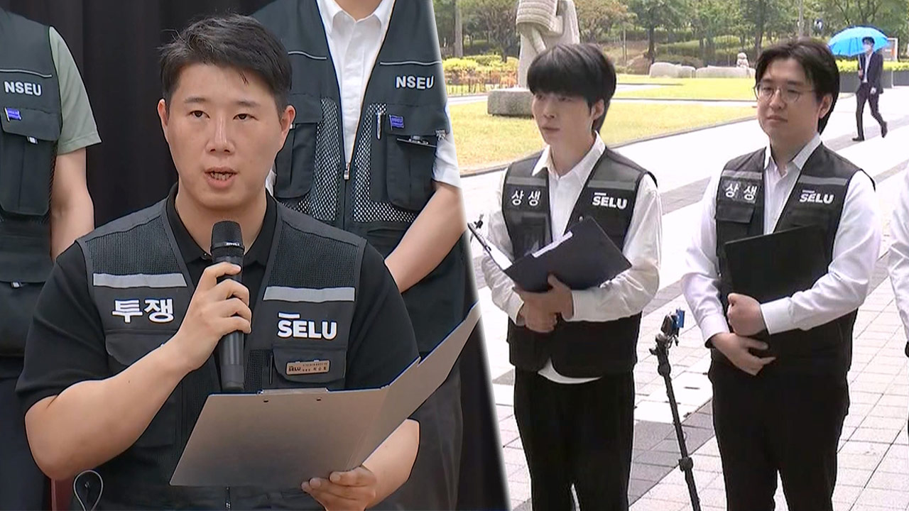 "동행노조 투표권 없다"‥조합원 찬반 투표 앞두고 삼성전자 노조 충돌