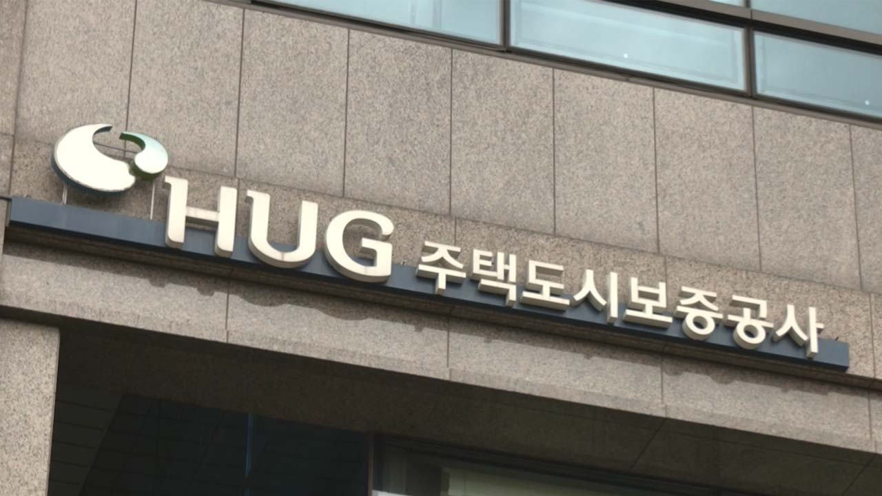 HUG 전세보증금 보증 사고, 작년보다 절반 감소했다