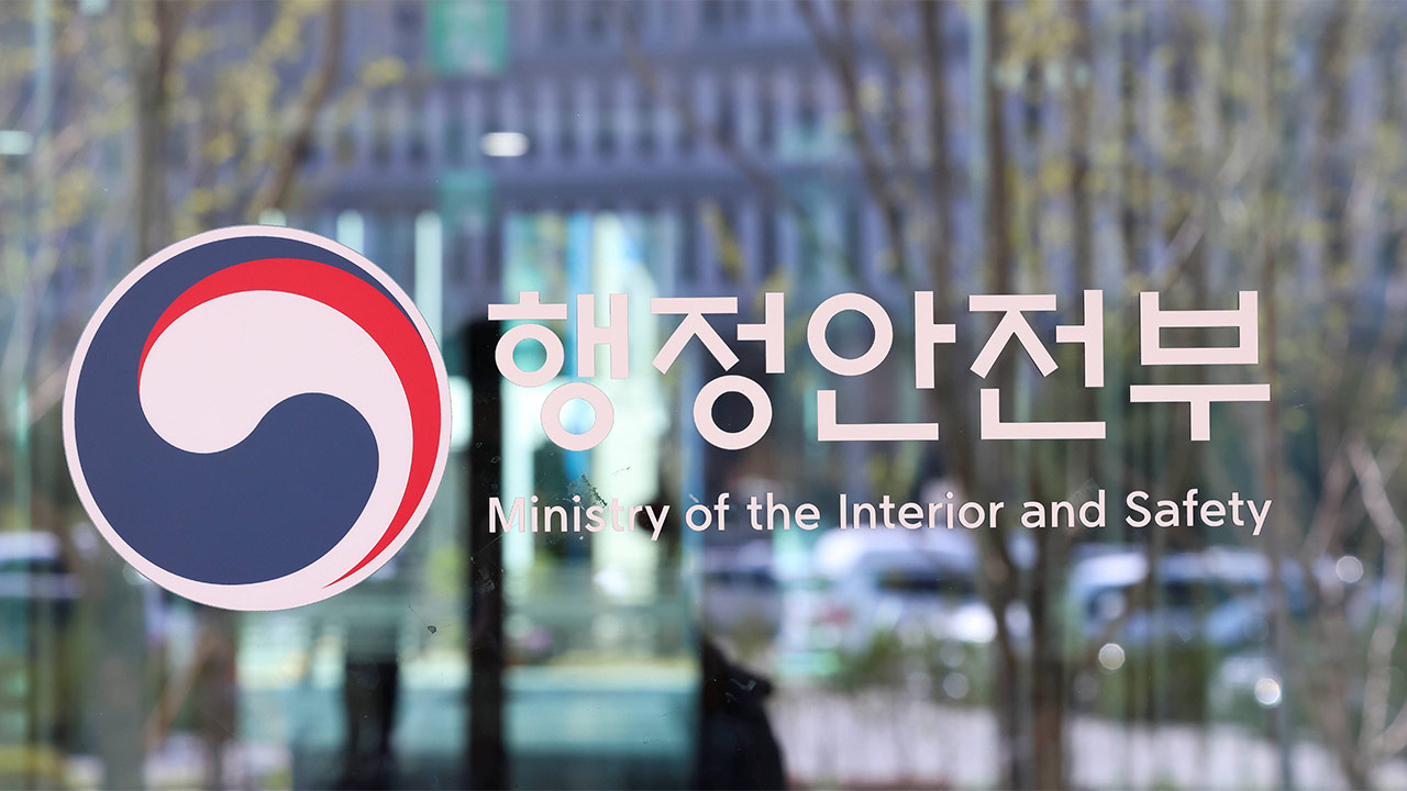 정부24서 생기부·납세증명서 유출‥행안부에 과징금 2.7억 원