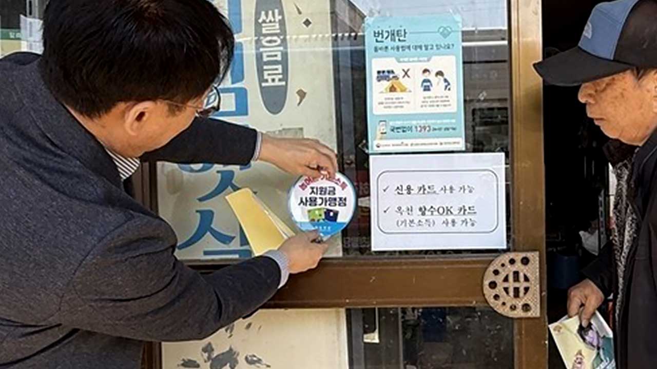 농어촌기본소득 시범사업에 7개군 추가‥8월부터 '월 15만 원'