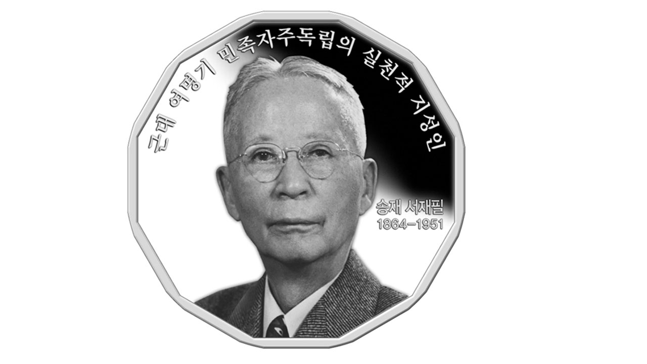 한국 프레스센터 기자실 '서재필 방' 개관‥독립신문 창간 130주년 기념해 명명
