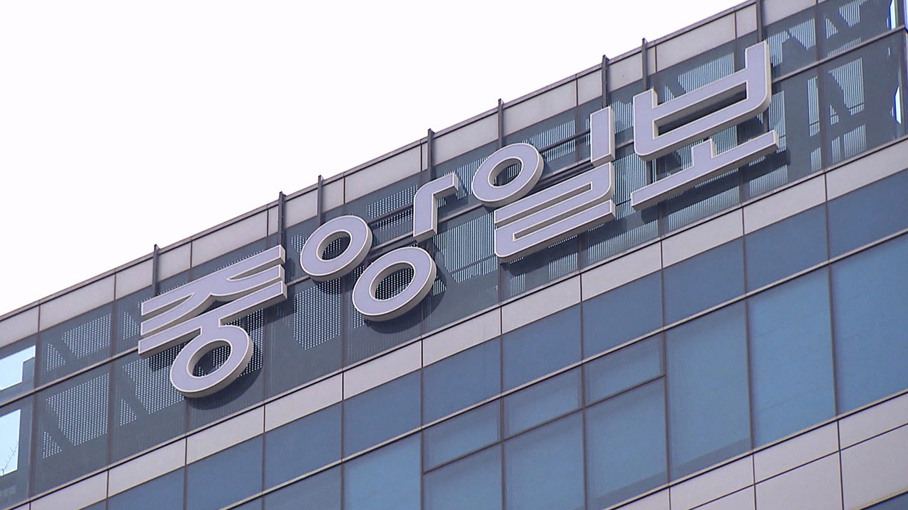 중앙일보, 워크아웃 공식 신청‥"채무조정 방안 마련"