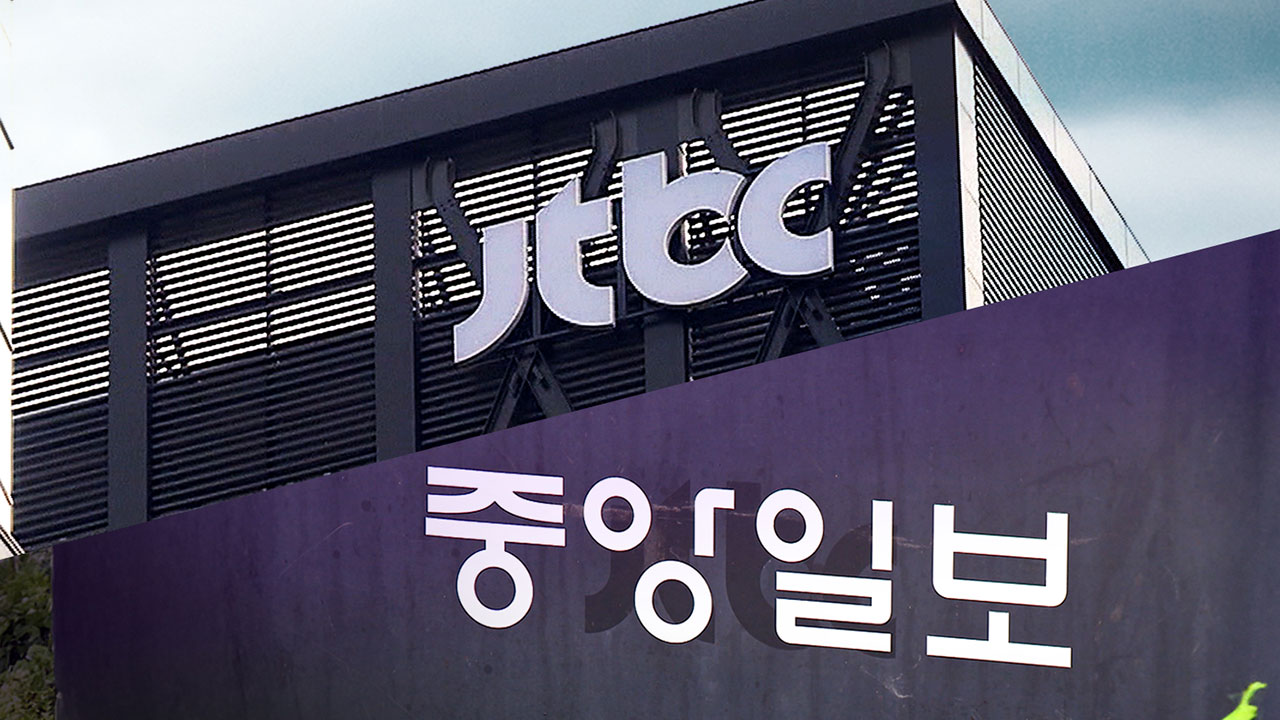 중앙일보 220억 규모 어음 최종 부도‥JTBC도 1차 부도 처리